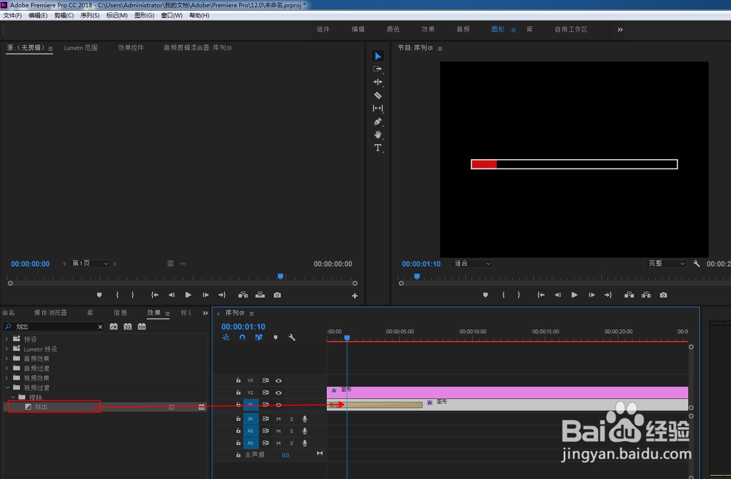 Premiere如何快速制作进度条?