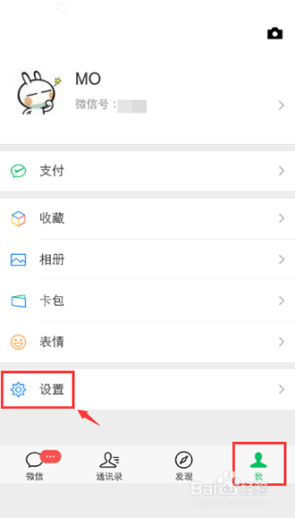 怎么删除手机中存储的微信小视频？