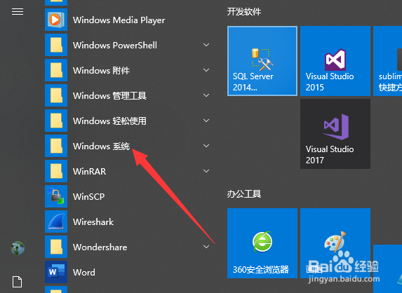 win10怎么打开蓝牙服务