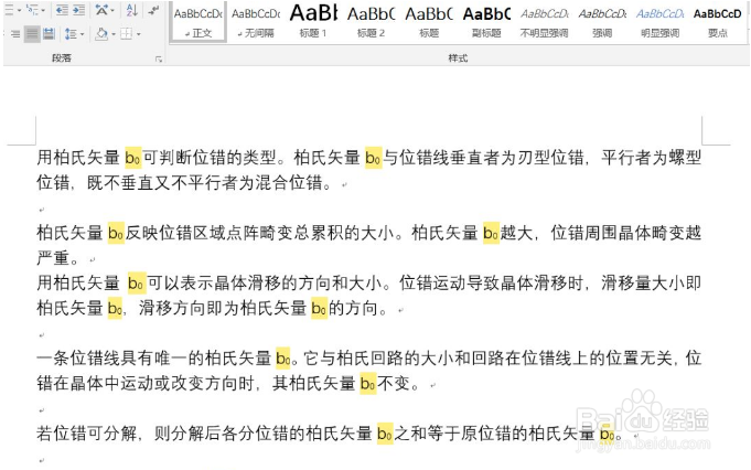 Word的替换功能如何使用