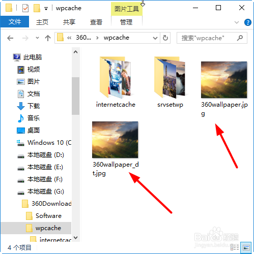 怎么下载保存360壁纸图片