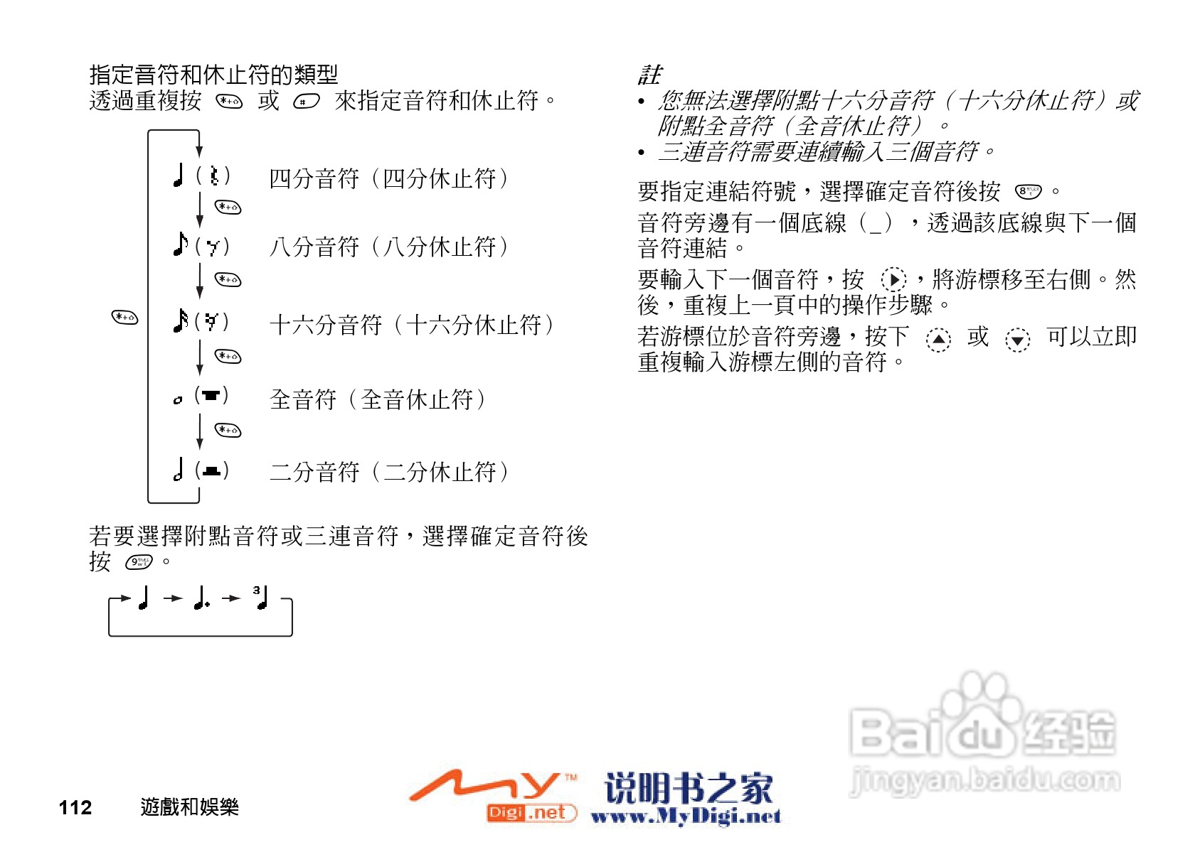 夏普GX-21手机使用说明书:[12]