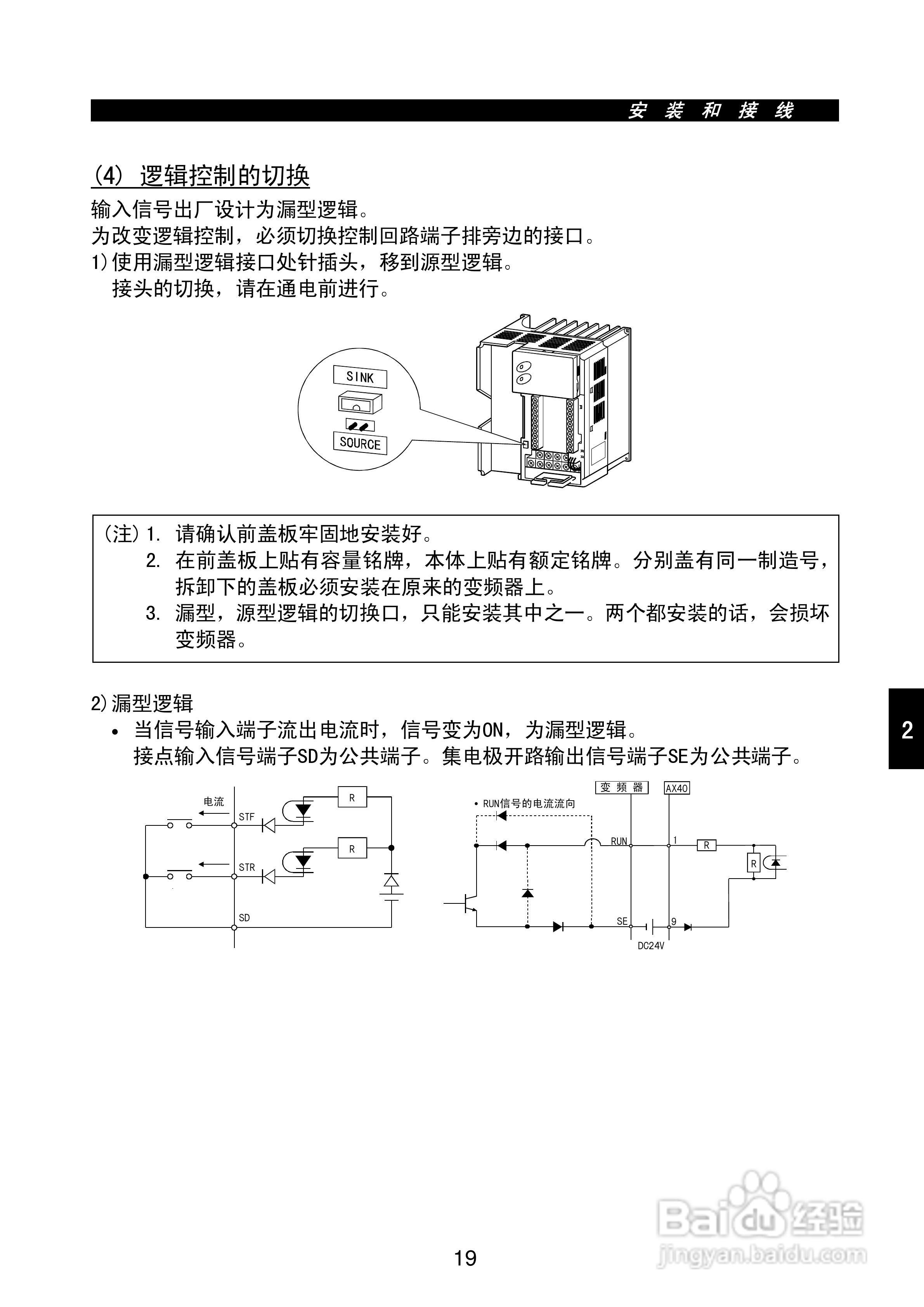 FR-E500系列变频调速器使用手册:[3]