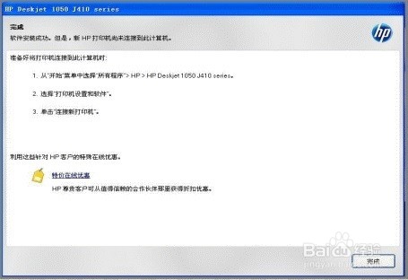 打印机安装法