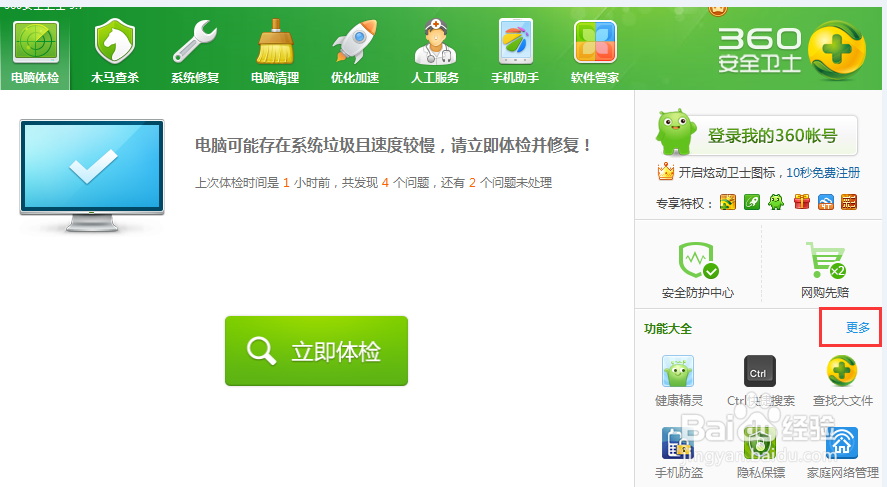 视频提示shockwave flash has crashed解决办法