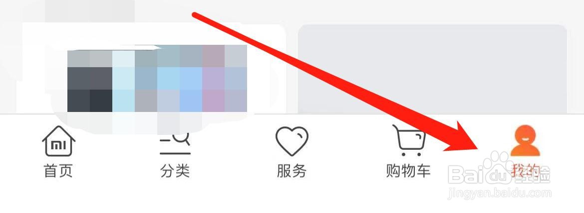 小米商城在哪里退出账号