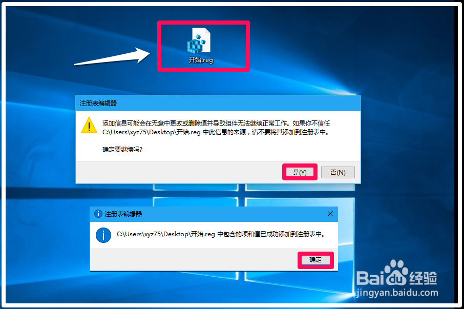 如何修复Win10系统开始菜单点击无反应的问题