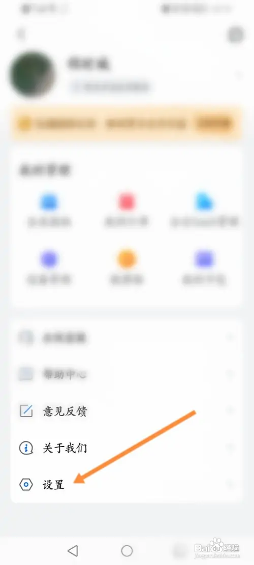 乐播投屏App怎么开启镜像悬浮球