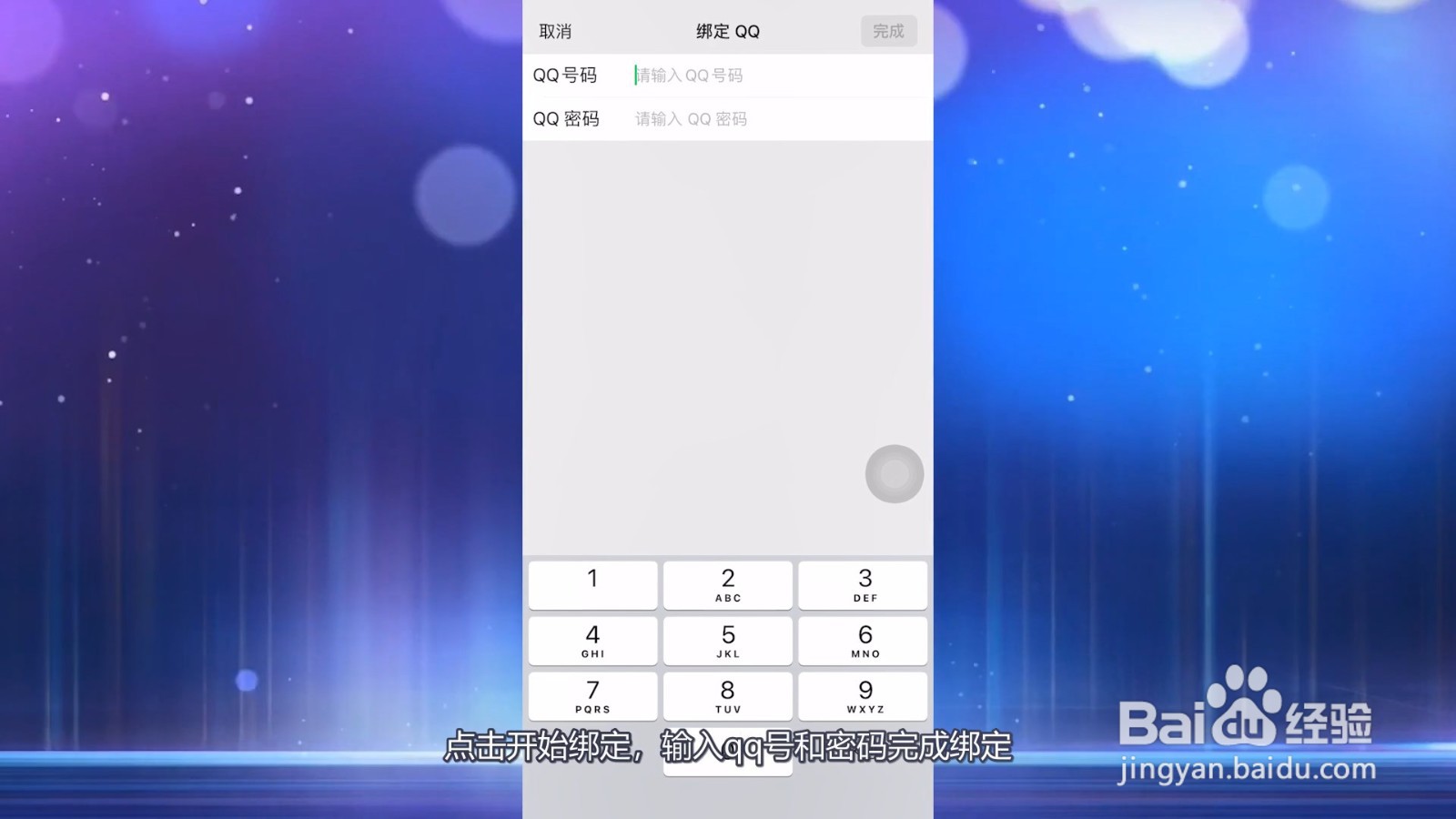微信正在输入中如何取消