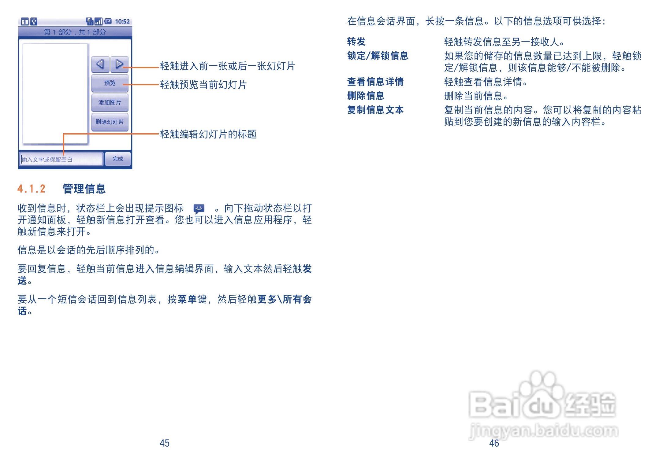 TCL A890手机使用说明书:[3]