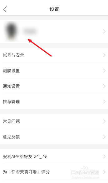 你今天真好看怎么设置个人简介