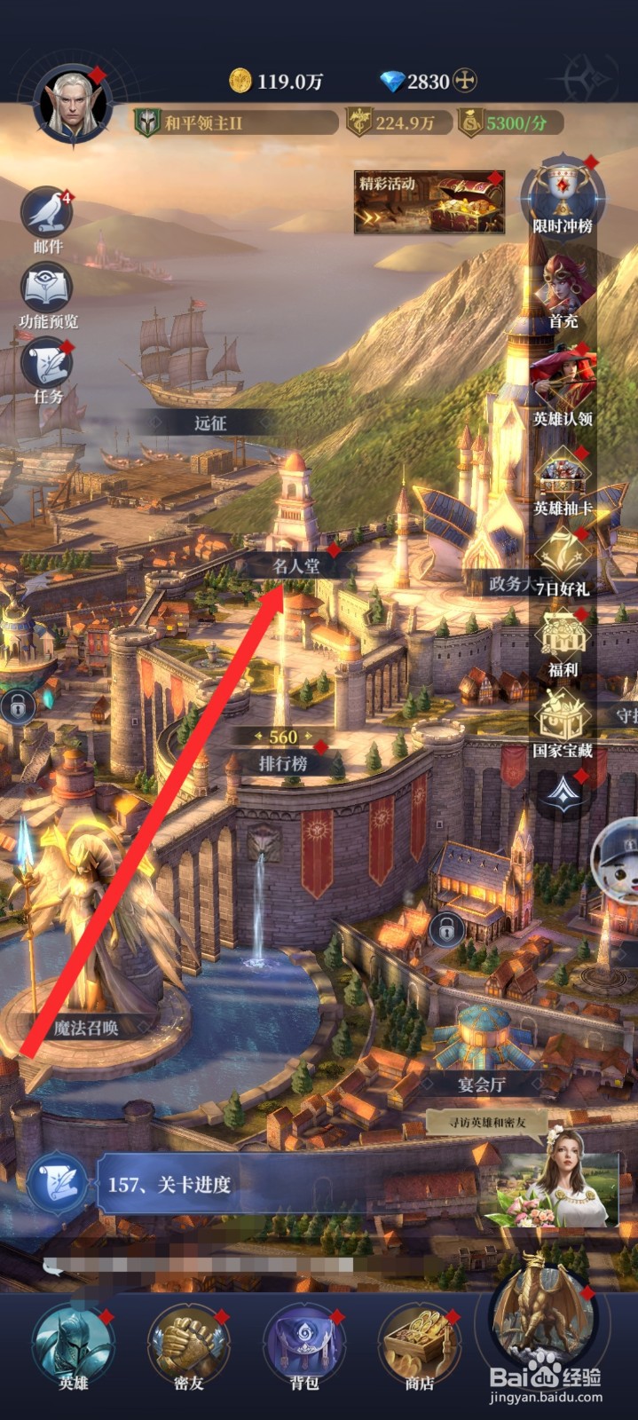 传承利萨斯英雄如何查看到历任堡主