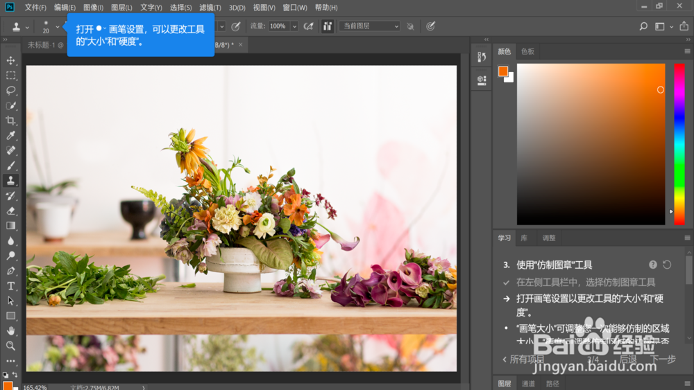 怎么使用PScc2018复制小对象和纹理
