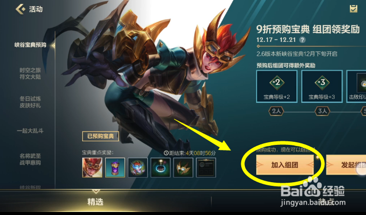 英雄联盟手游组团口令大全