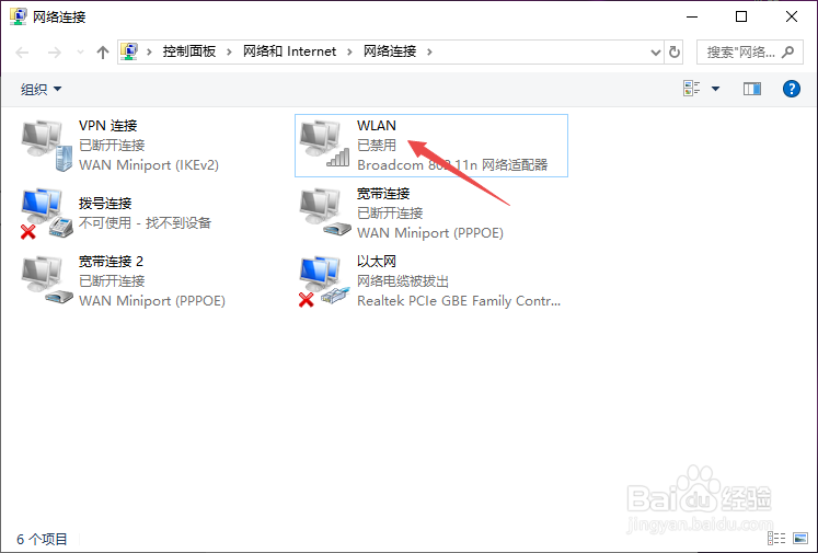 联想电脑无法启动网络怎么办无线网络启动不了