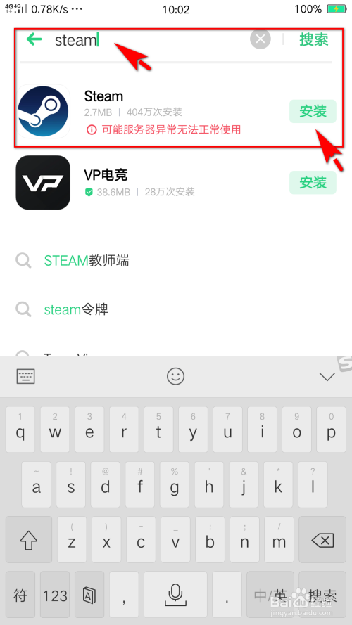 Steam手机令牌怎么下载 百度经验