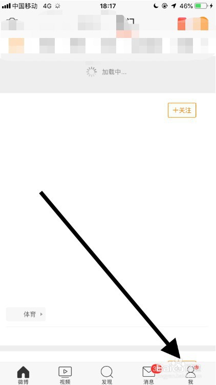 手机微博如何修改密码