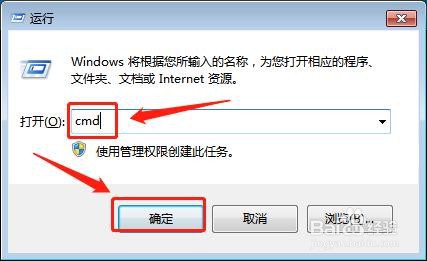win7高级系统设置打不开怎么解决