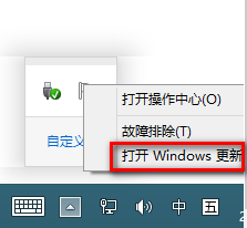 Windows 10怎样更新