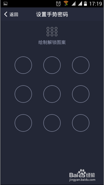 新版支付宝怎么设置手势密码