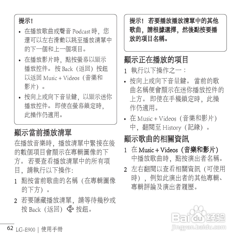 LG LG-E900手机使用说明书:[7]