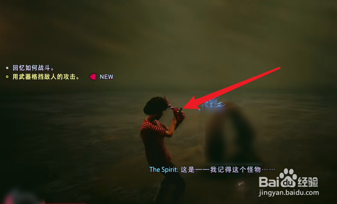 野狗子怎么格挡