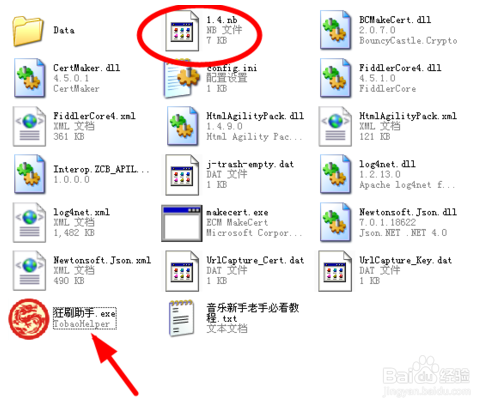 无忧精灵高级版最新版淘宝后台修改软件安装方法