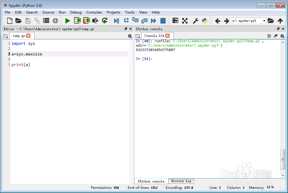 python3之sys的简单应用