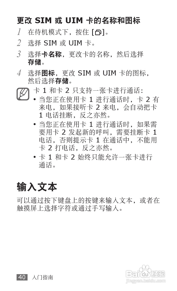 三星SCH-W689手机使用说明书:[4]