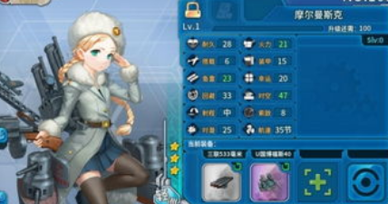 战舰少女R跨越静海攻略