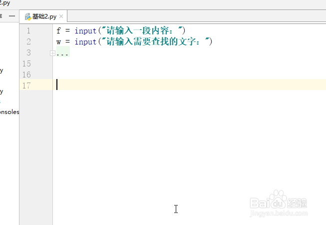 Python中找出用户输入指定字符的位置的算法