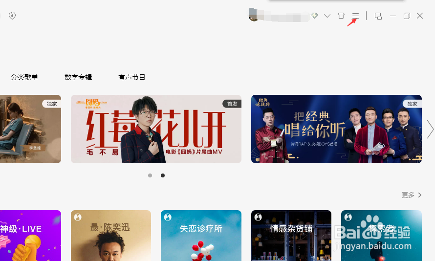 怎么设置QQ音乐播放和暂停的快捷键