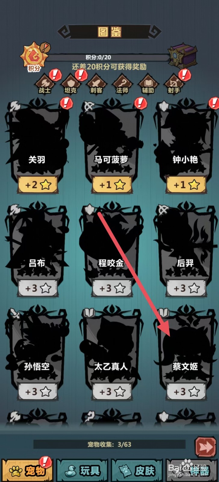 王者猎人怎样查看蔡文姬的【抬血奶瓶】