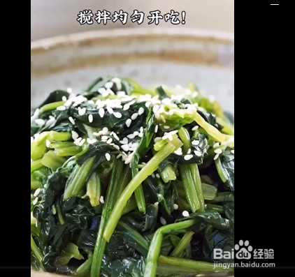凉拌菠菜的做法