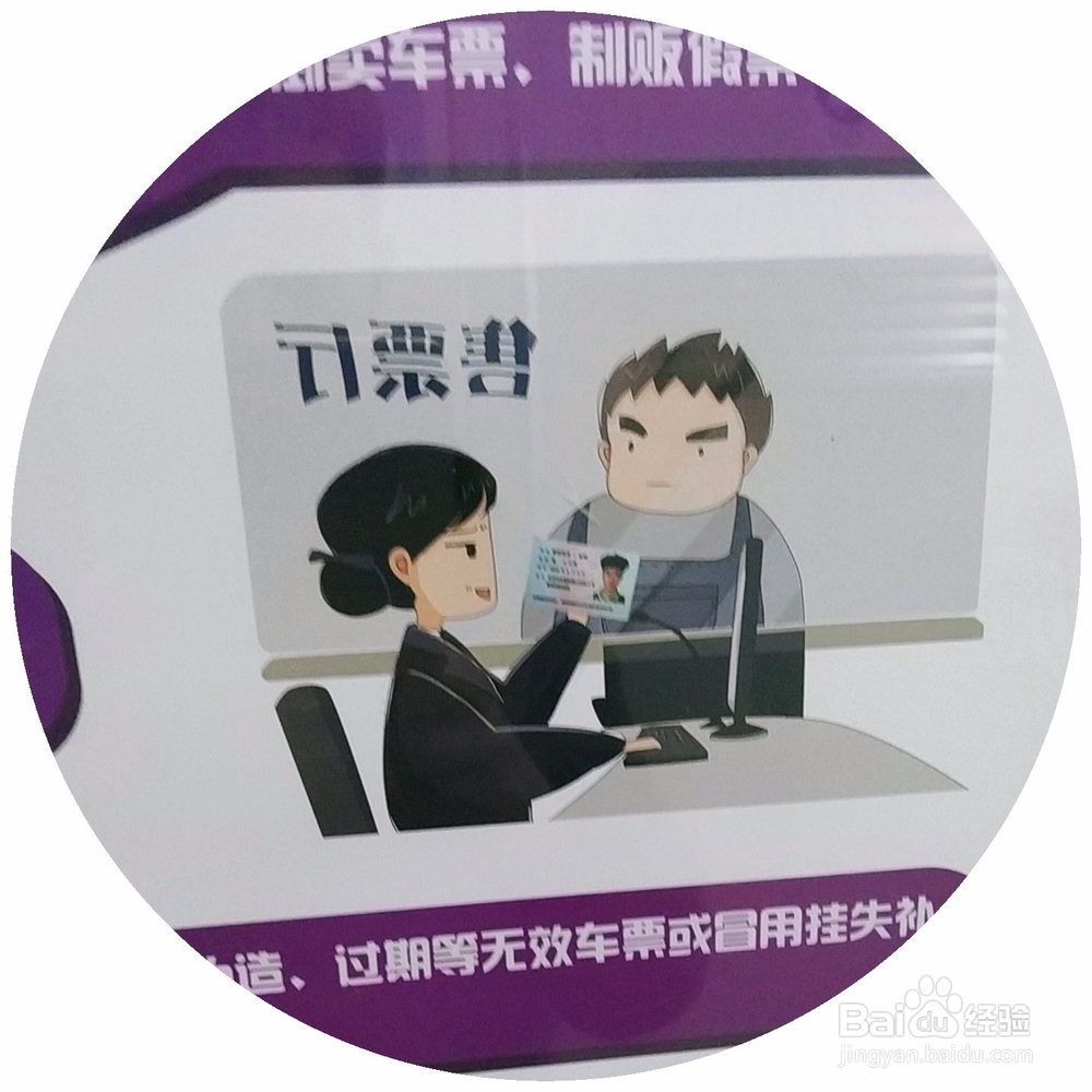 哪些人不能够乘坐动车高铁