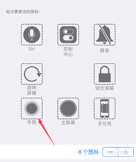 苹果iPhone 6手机如何截屏？怎样设置截图功能？