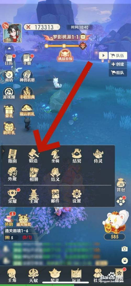 桃花师怎么才能镶嵌灵石