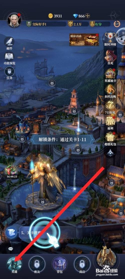 【传承利萨斯英雄】怎么才能重置坚毅壁垒英雄