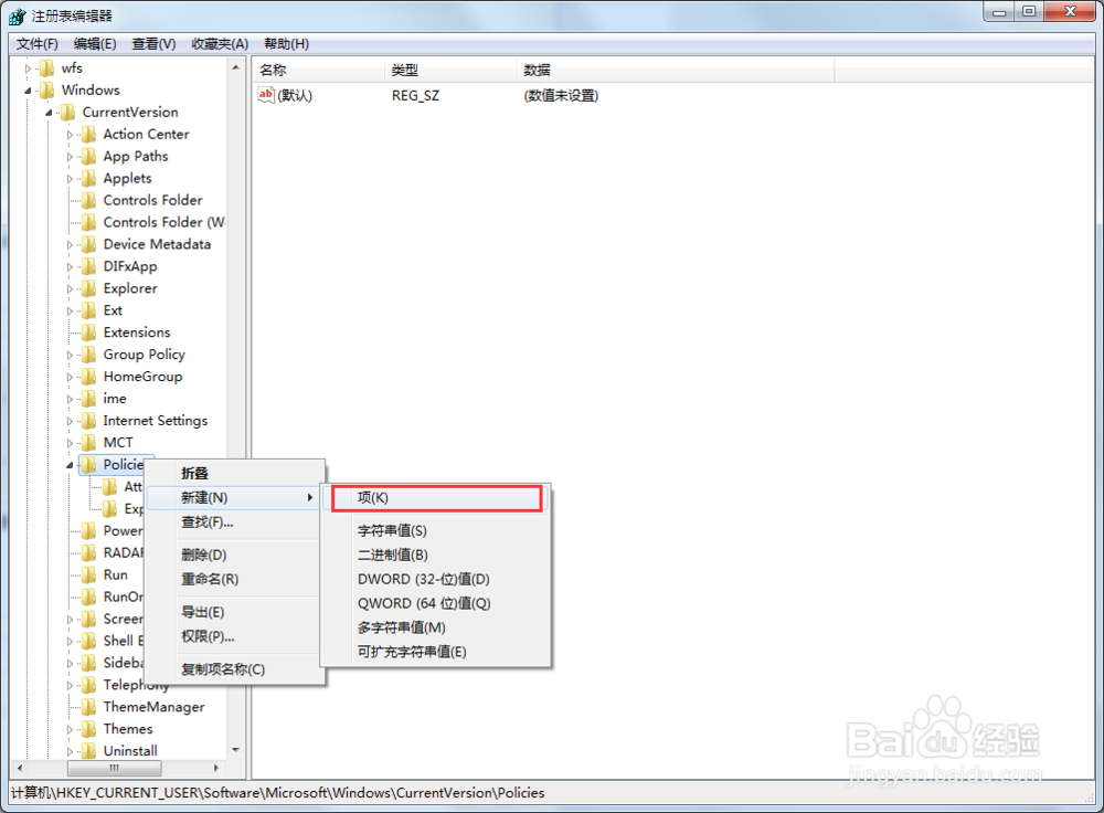 windows资源管理器已停止工作怎样解决处理