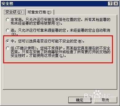 PPT课件助手亲密接触：[3]使用交互课件的准备