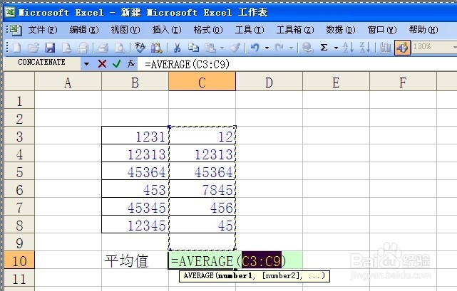 电子表格如何计算平均值?