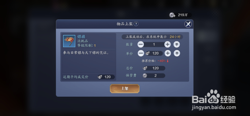 天涯明月刀手游怎么摆摊