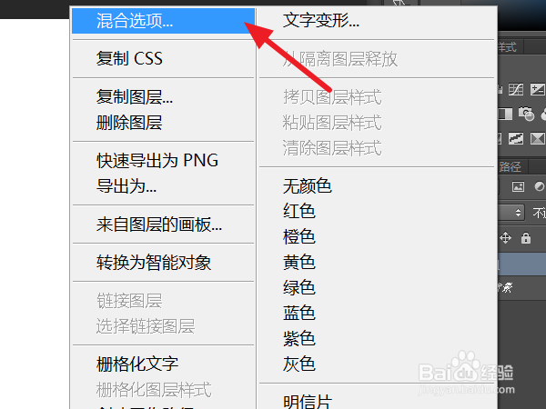 ps字体如何加粗