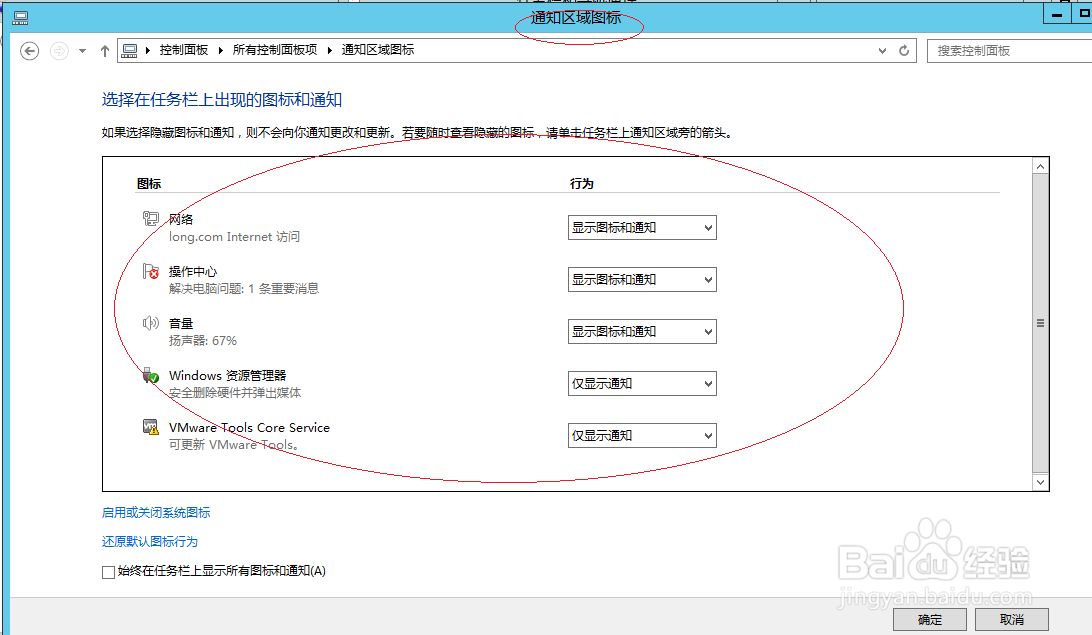 Windows Server 2012还原任务栏默认图标行为