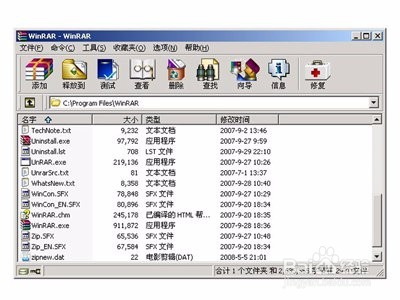 如何安装WinRAR压缩软件