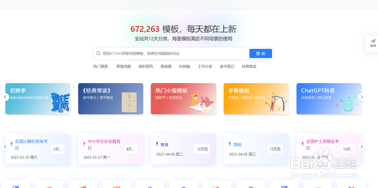 TreeMind树图怎么制作《平凡的世界》思维导图