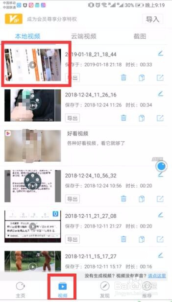 什么手机视频软件可以录长视频