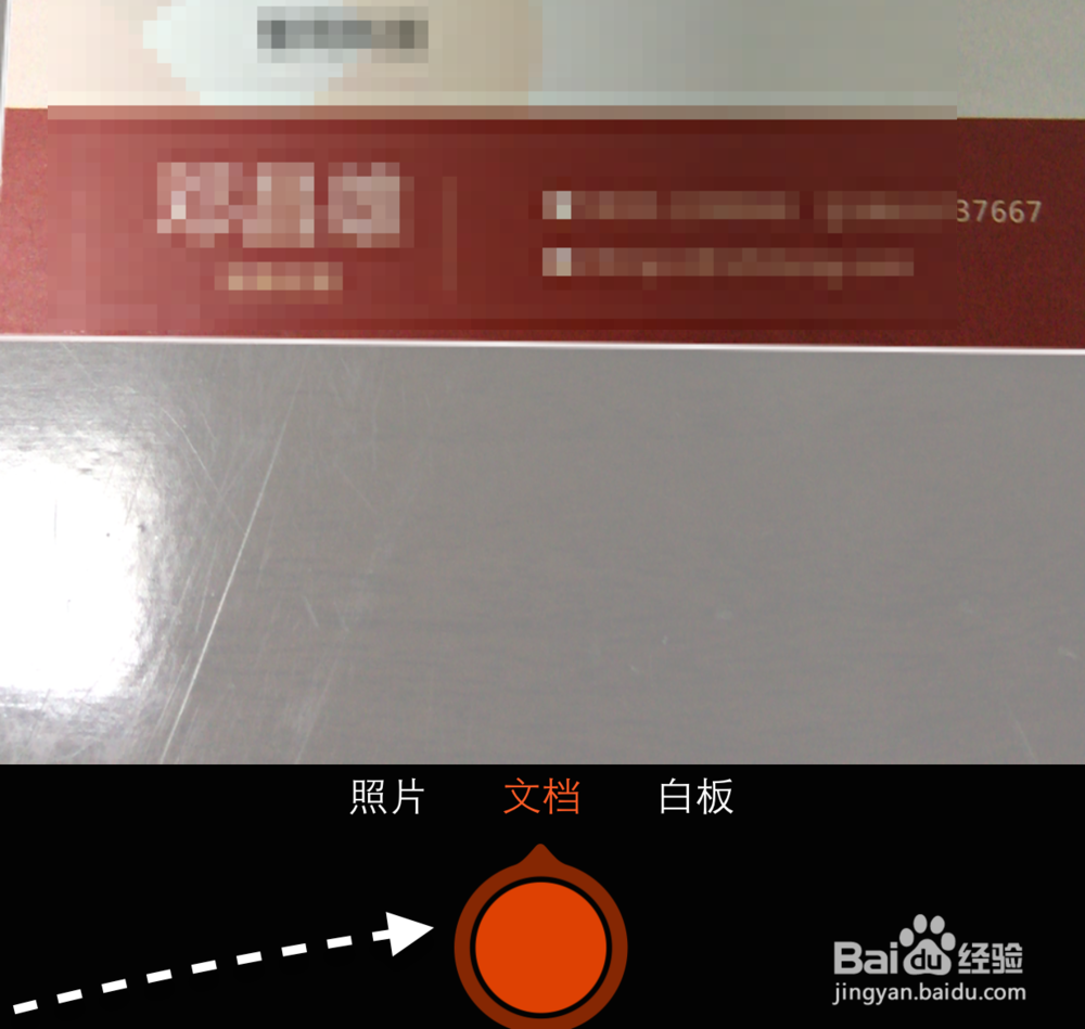 iPhone扫描文字软件，把iPhone变成一台扫描仪