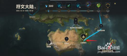 英雄联盟手游“以绪塔尔的任务”怎么完成