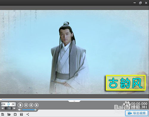 如何用相框美化视频